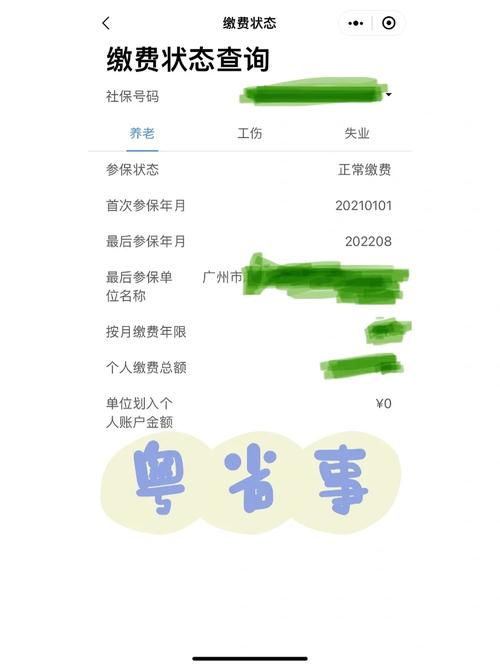 广州社保局官方网站,广州社保局官方网站查询电话 广州社保局官方网站,广州社保局官方网站查询电话