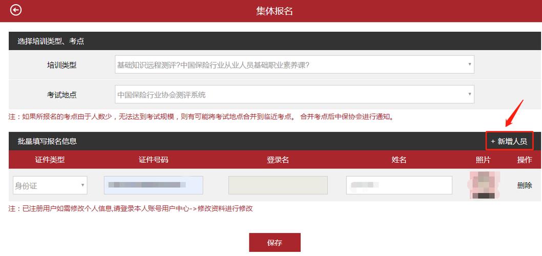 中国保险网络大学 - 中国保险网络大学保险大讲堂 中国保险网络大学 - 中国保险网络大学保险大讲堂