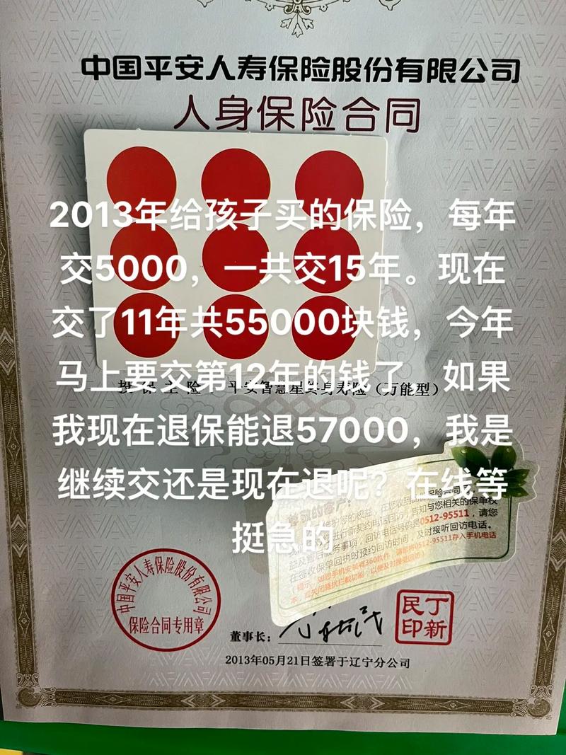 平安保险智慧星(平安保险智慧星终身寿险万能型) 平安保险智慧星(平安保险智慧星终身寿险万能型)