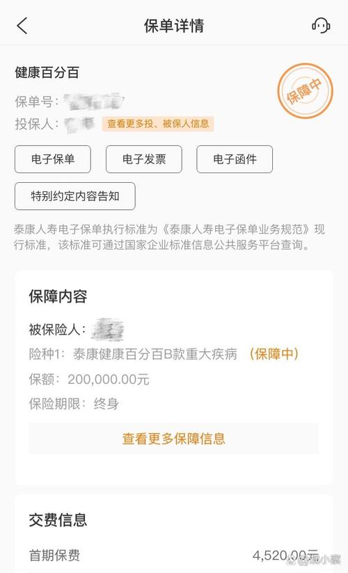 泰康人寿保险怎么样(泰康人寿保险怎么样退费) 泰康人寿保险怎么样(泰康人寿保险怎么样退费)