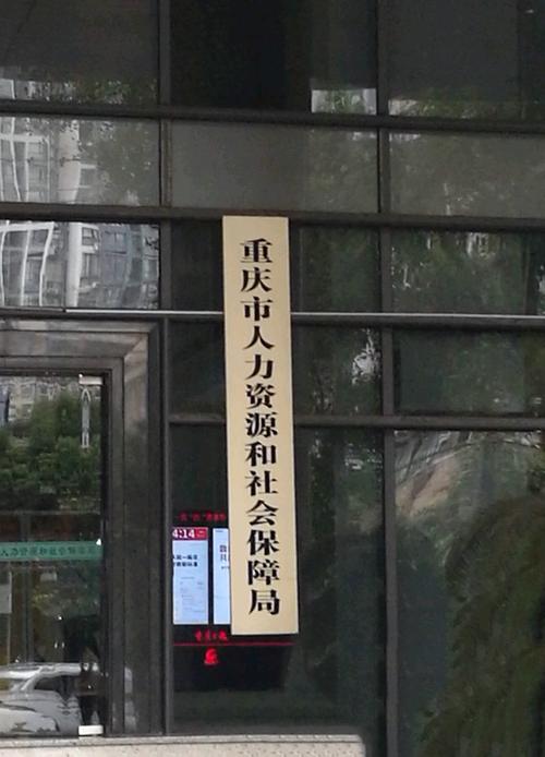 北部新区社保局(北部新区医保中心电话) 北部新区社保局(北部新区医保中心电话)