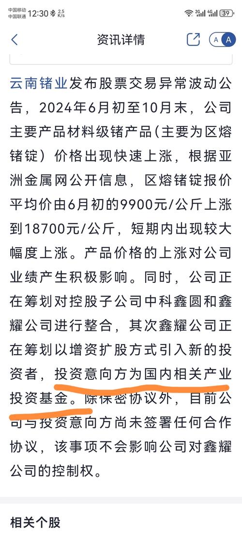 云南锗业股票 - 云南锗业股票最新消息 云南锗业股票 - 云南锗业股票最新消息