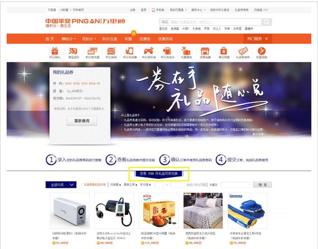 万里通官方网站,万里通app 万里通官方网站,万里通app
