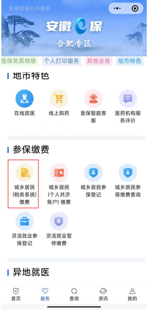 合肥社保局,合肥社保局电话12333 合肥社保局,合肥社保局电话12333