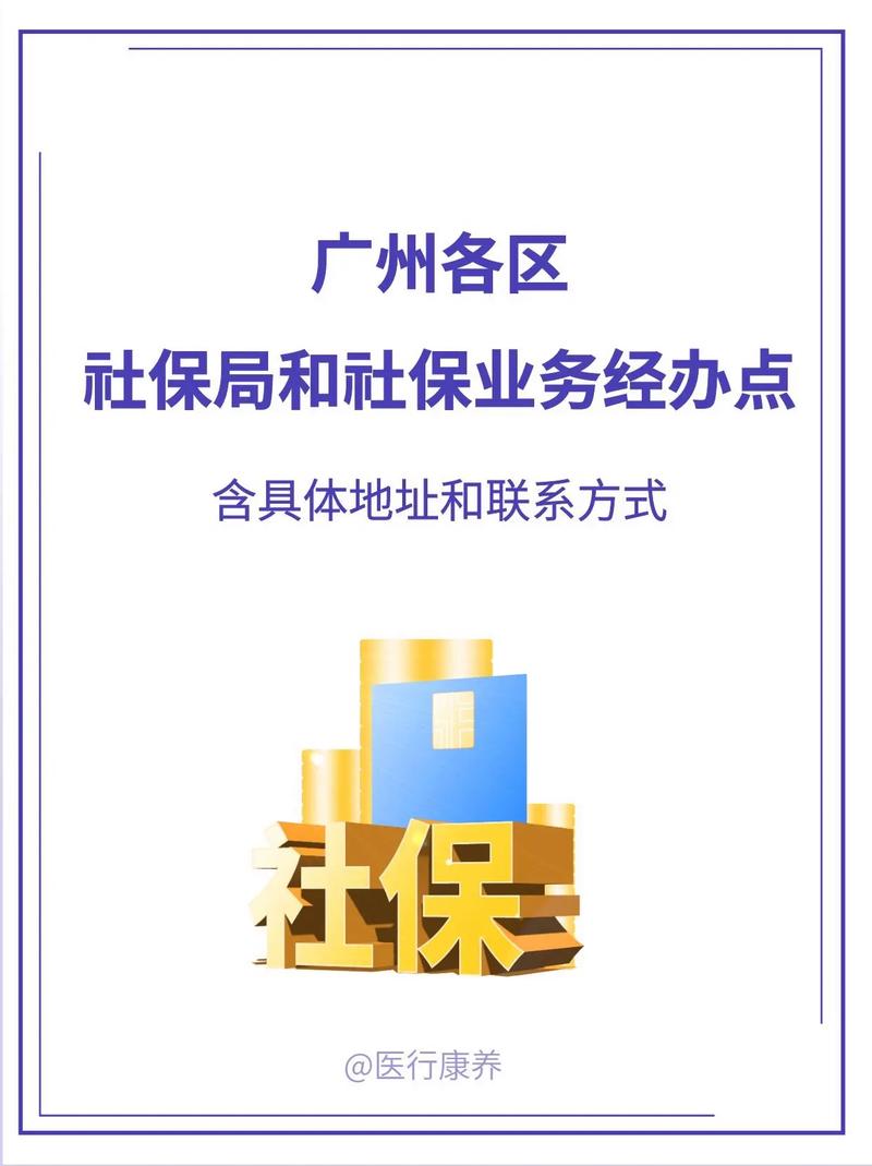 广州市社会保障网,广州市社会保障网官方网站查询 广州市社会保障网,广州市社会保障网官方网站查询
