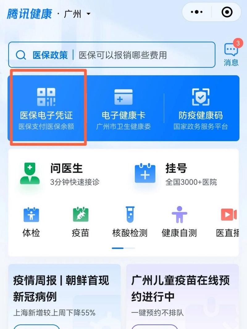 广州市社会保障网,广州市社会保障网官方网站查询 广州市社会保障网,广州市社会保障网官方网站查询