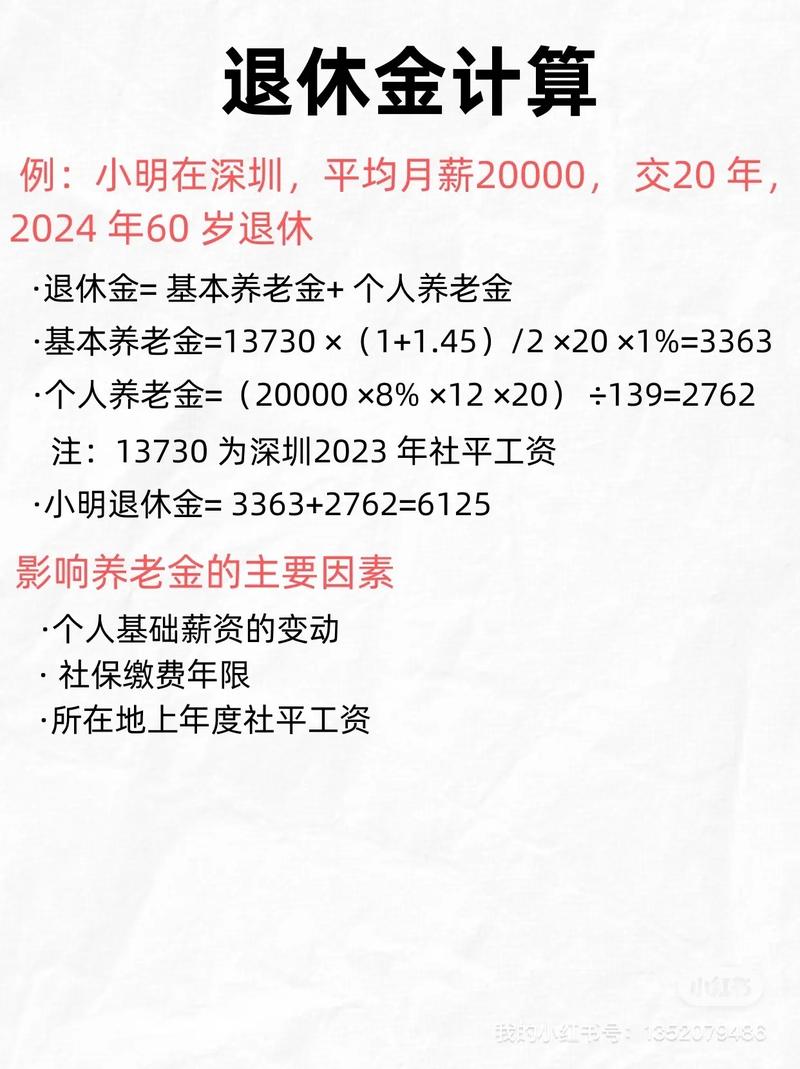 养老保险计算公式(城乡居民养老保险计算公式) 养老保险计算公式(城乡居民养老保险计算公式)