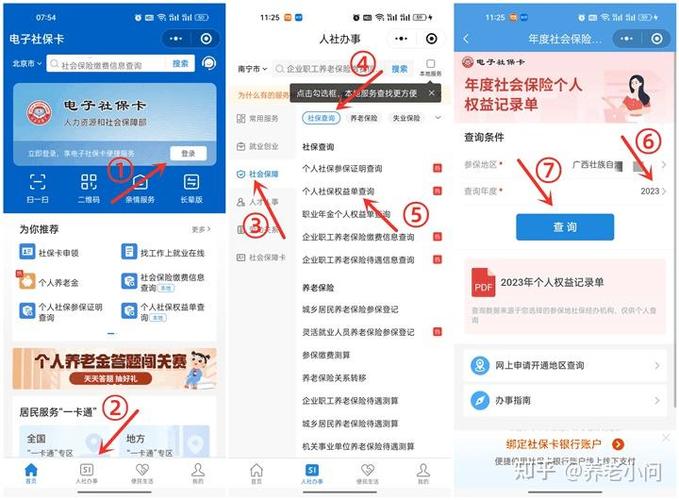 个人劳动保险查询 - 劳动保障个人查询 个人劳动保险查询 - 劳动保障个人查询