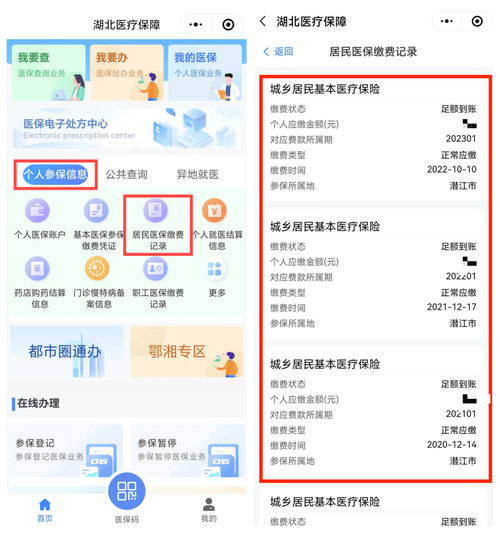 个人劳动保险查询 - 劳动保障个人查询 个人劳动保险查询 - 劳动保障个人查询