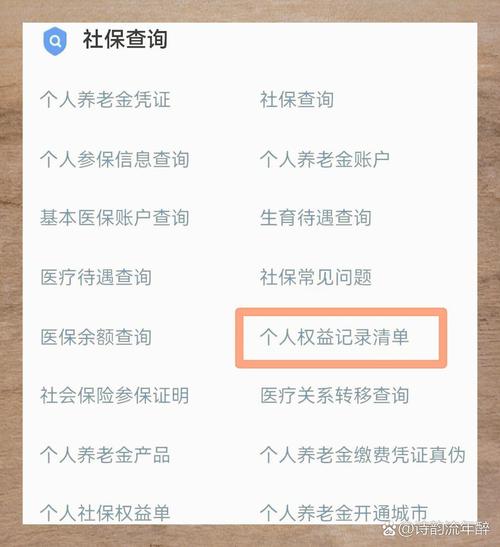 武汉社会保险查询(武汉 社保查询) 武汉社会保险查询(武汉 社保查询)