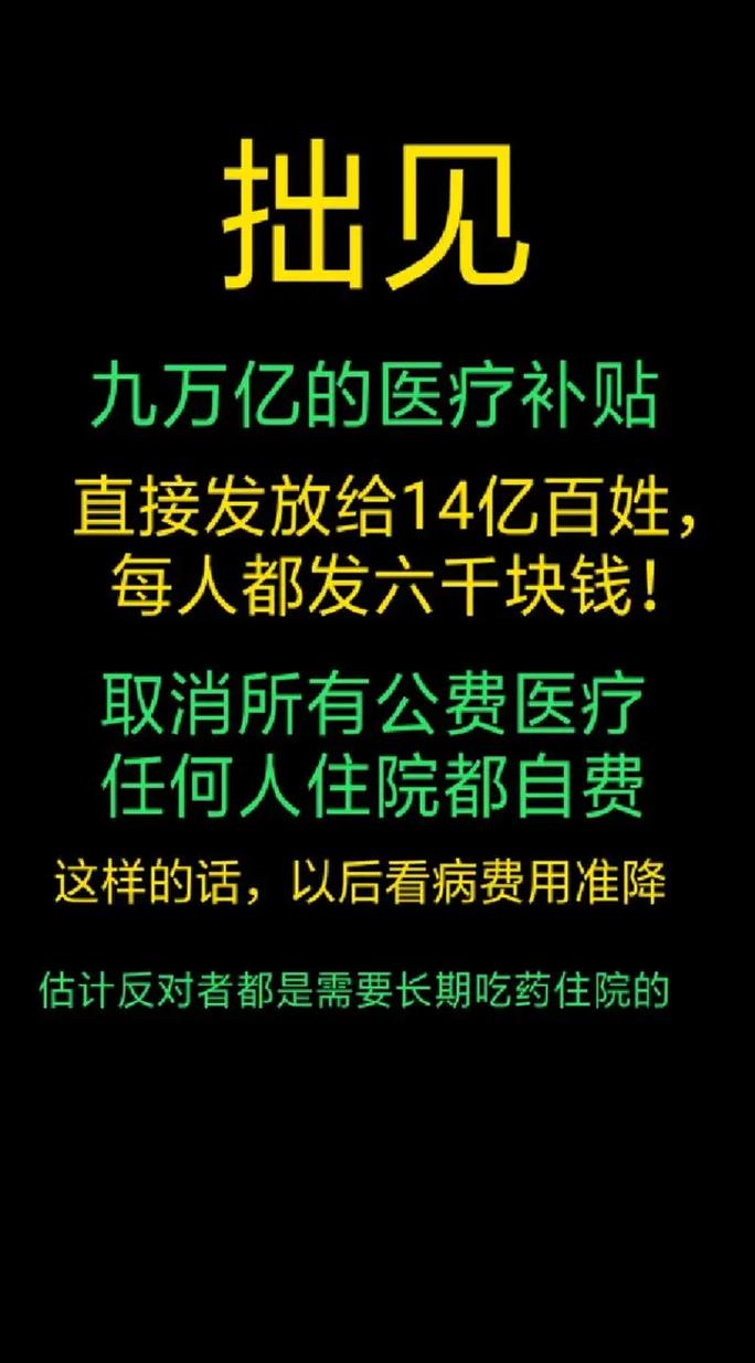 取消公费医疗 - 取消公费医疗是哪一年开始的 取消公费医疗 - 取消公费医疗是哪一年开始的