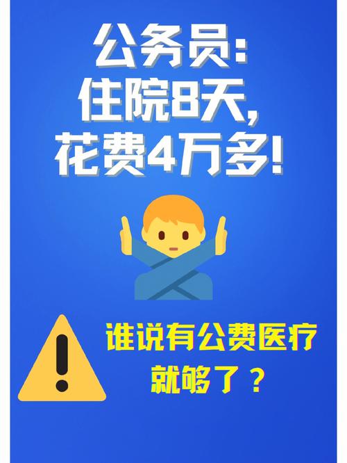 取消公费医疗 - 取消公费医疗是哪一年开始的 取消公费医疗 - 取消公费医疗是哪一年开始的