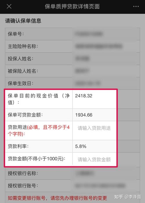小额信贷保险(小额贷款保险) 小额信贷保险(小额贷款保险)