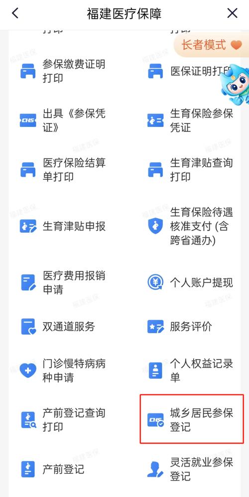 福州医疗保险管理中心 - 福州医疗保险管理中心官方网站 福州医疗保险管理中心 - 福州医疗保险管理中心官方网站
