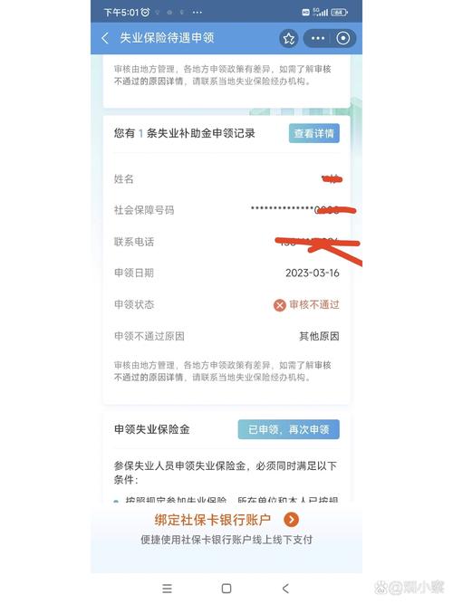 失业补助金什么时候到账,失业补助金一般几时到账 失业补助金什么时候到账,失业补助金一般几时到账