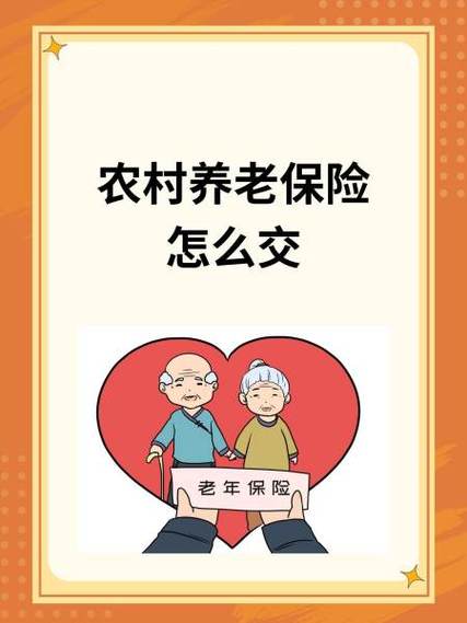 新型农村社会养老保险制度,新型农村社会养老保险制度的内容是什么? 新型农村社会养老保险制度,新型农村社会养老保险制度的内容是什么?