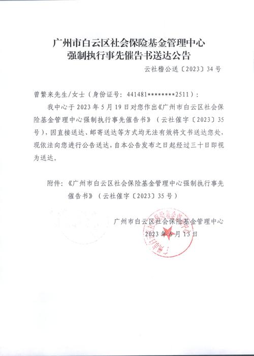 广州市社会保险基金管理中心,广州市社会保险基金管理中心电话 广州市社会保险基金管理中心,广州市社会保险基金管理中心电话