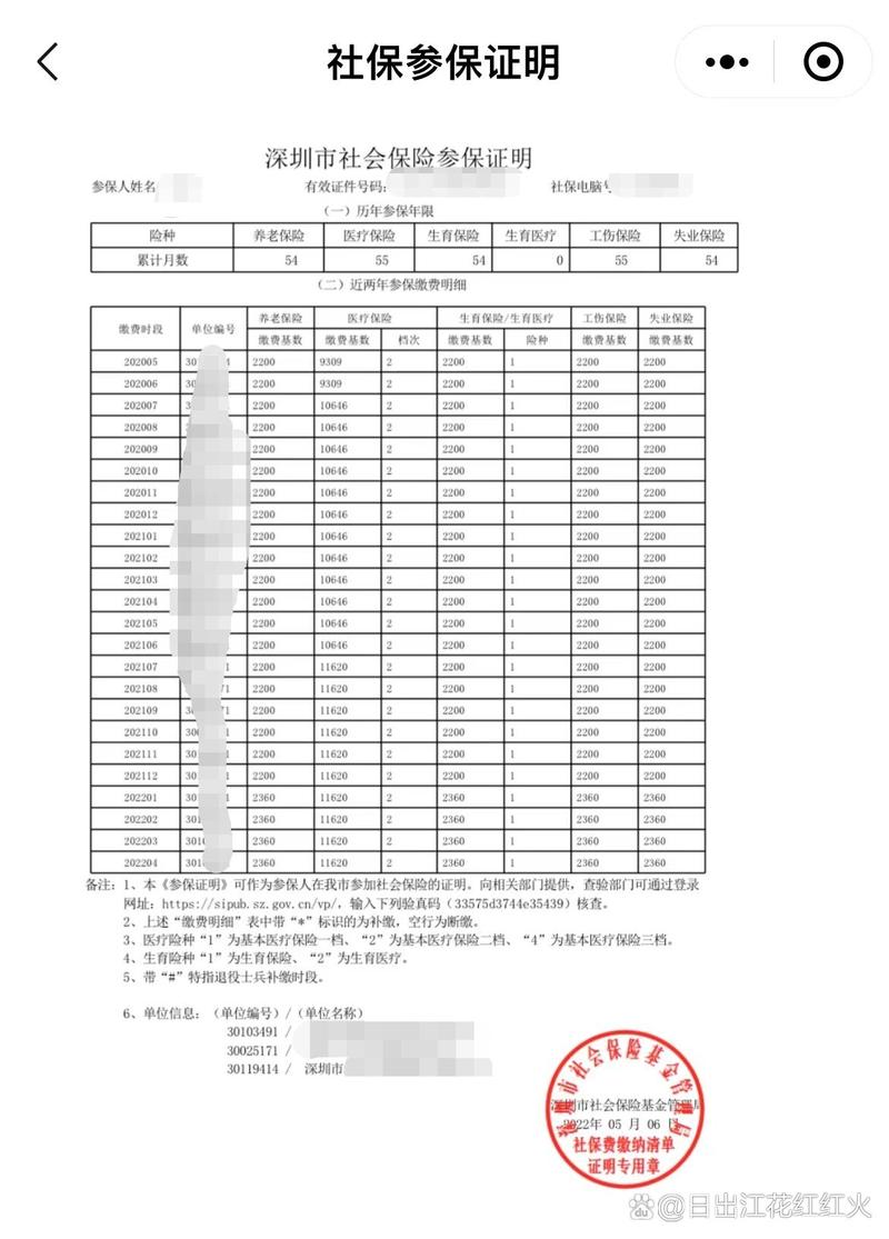 深圳社保查询个人账户明细 - 深圳社保个人明细怎么查询 深圳社保查询个人账户明细 - 深圳社保个人明细怎么查询