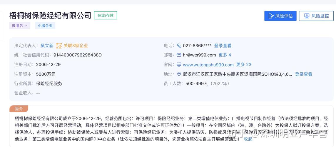 梧桐树保险网(梧桐树保险网怎么理赔) 梧桐树保险网(梧桐树保险网怎么理赔)