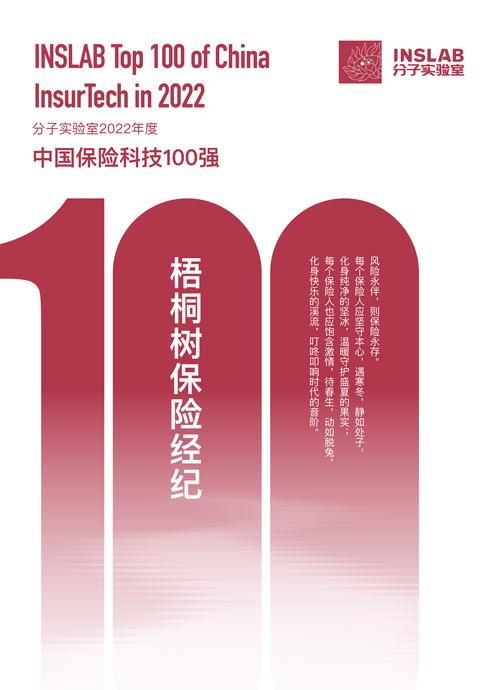 梧桐树保险网(梧桐树保险网怎么理赔) 梧桐树保险网(梧桐树保险网怎么理赔)