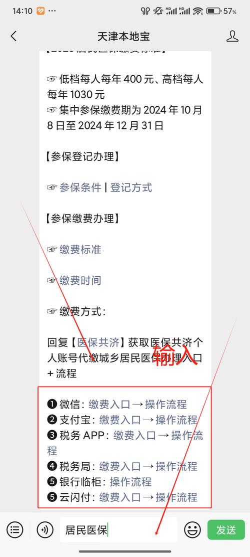 天津医保诚信网 - 天津市医疗保障信息平台 天津医保诚信网 - 天津市医疗保障信息平台