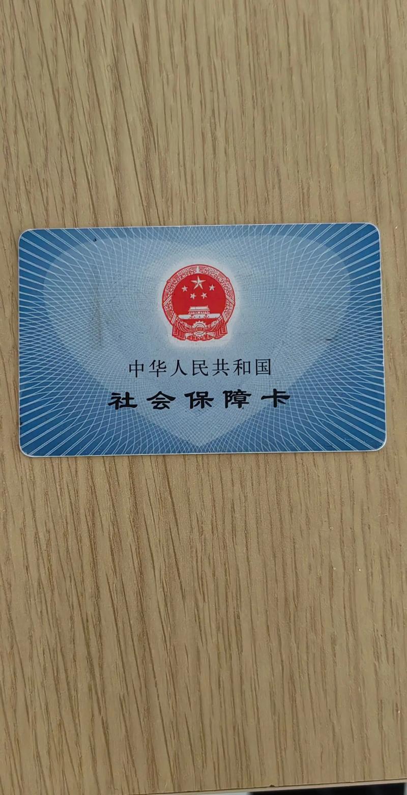 医疗本和医保卡一样吗 - 医保卡和医疗本子的区别 医疗本和医保卡一样吗 - 医保卡和医疗本子的区别