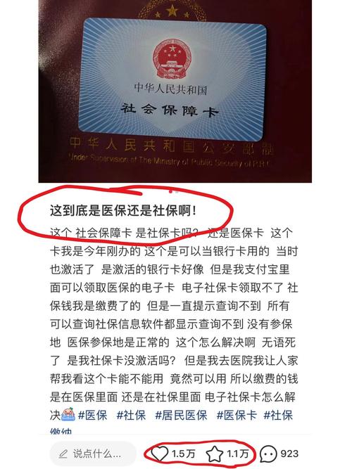 医疗本和医保卡一样吗 - 医保卡和医疗本子的区别 医疗本和医保卡一样吗 - 医保卡和医疗本子的区别