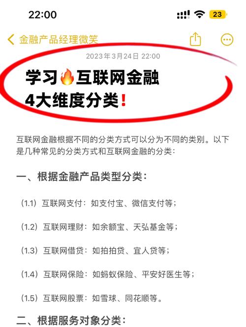 互联网理财产品排名榜 - 互联网理财平台 排名 互联网理财产品排名榜 - 互联网理财平台 排名
