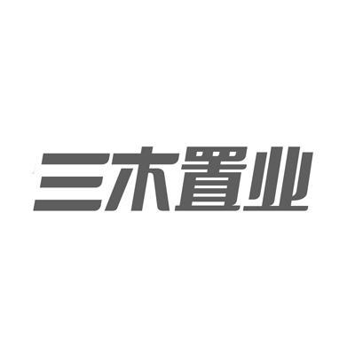 三木集团股票,三木集团股票代码 三木集团股票,三木集团股票代码