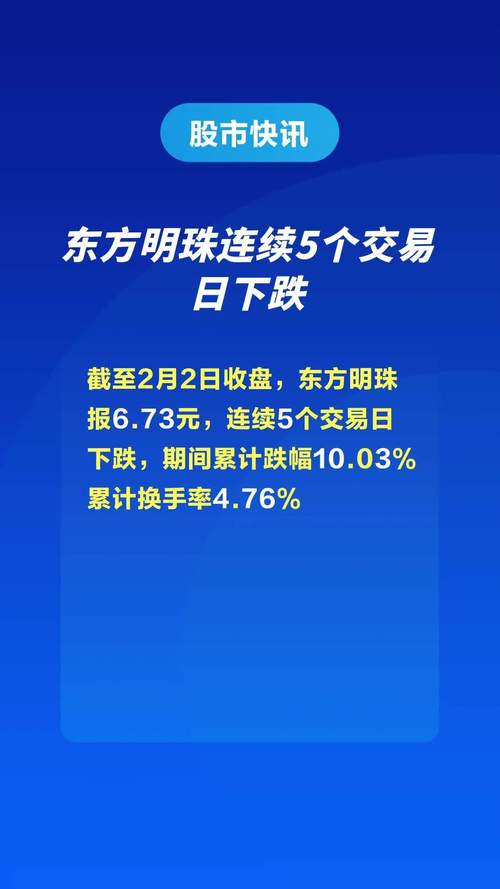 东方明珠股票 - 东方明珠股票是做什么的 东方明珠股票 - 东方明珠股票是做什么的