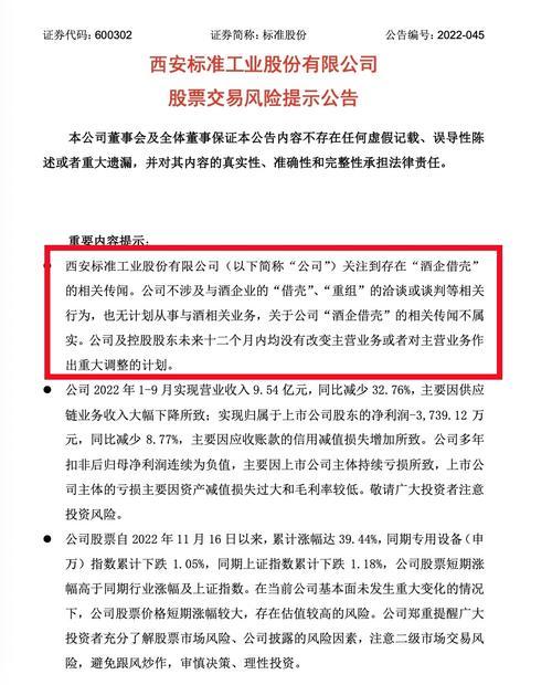 标准股份股票 - 标准股份股票行情 标准股份股票 - 标准股份股票行情