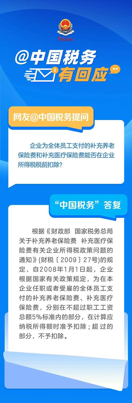 补充养老保险税前扣除(补充养老保险税前扣除比例是5%还是8%) 补充养老保险税前扣除(补充养老保险税前扣除比例是5%还是8%)