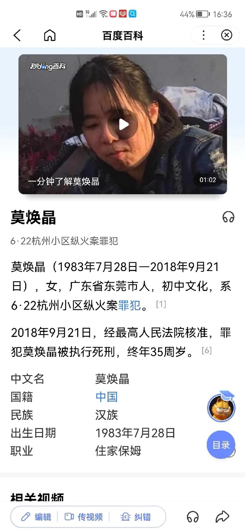 保姆纵火案原因 - 保姆纵火案原因分析 保姆纵火案原因 - 保姆纵火案原因分析