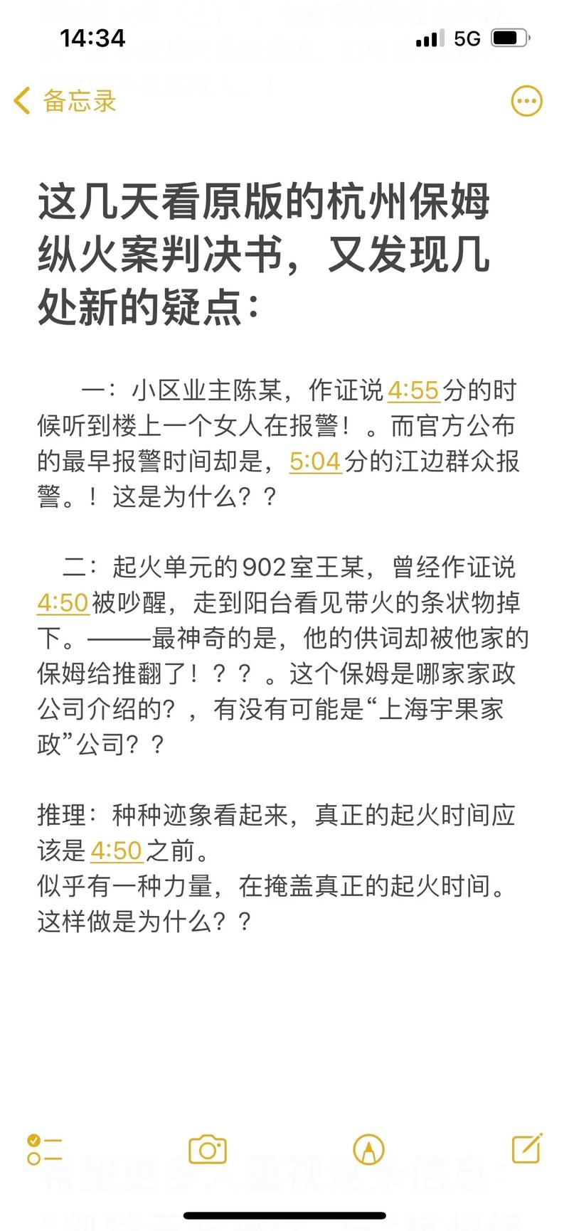 保姆纵火案原因 - 保姆纵火案原因分析 保姆纵火案原因 - 保姆纵火案原因分析