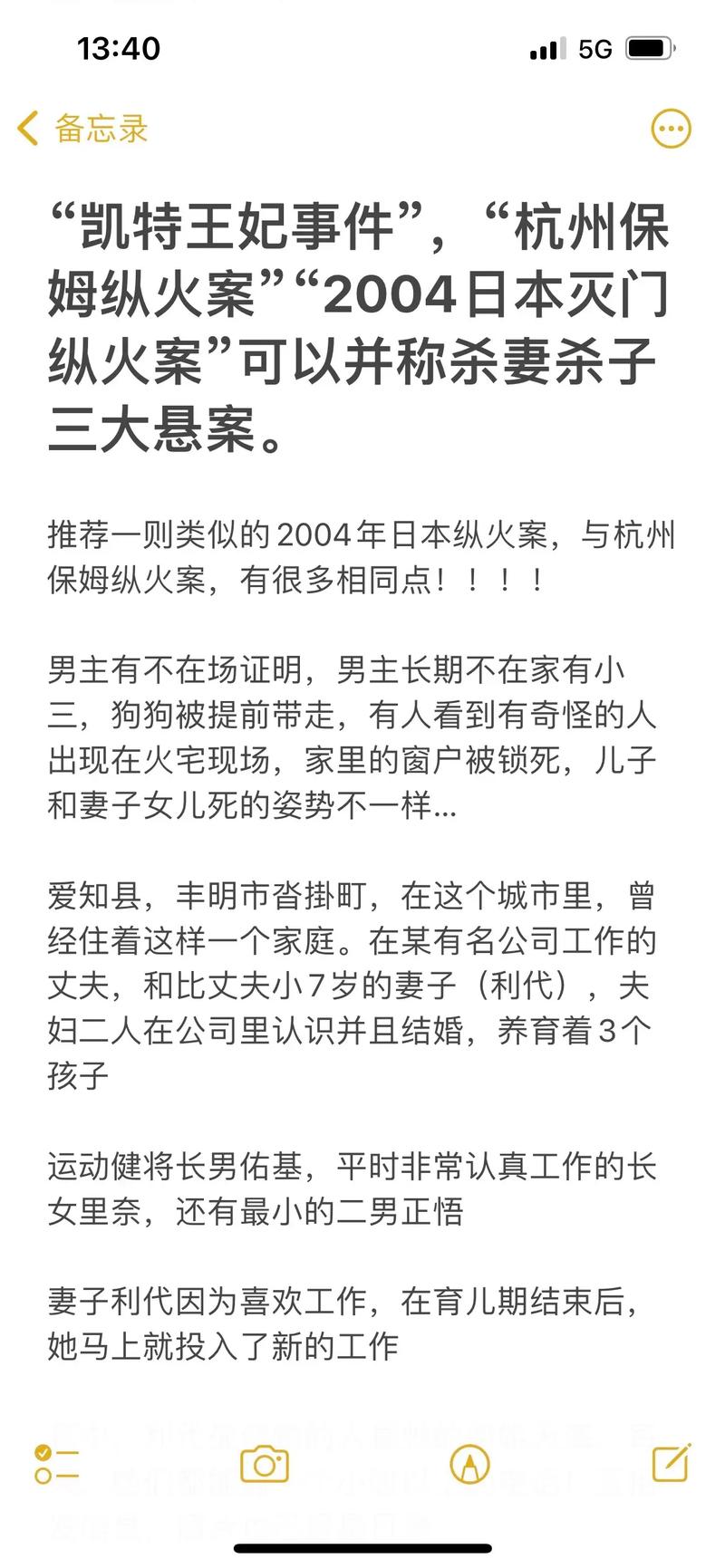 保姆纵火案原因 - 保姆纵火案原因分析 保姆纵火案原因 - 保姆纵火案原因分析