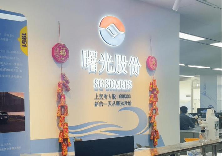 曙光股份股票,曙光股份股票多少钱 曙光股份股票,曙光股份股票多少钱