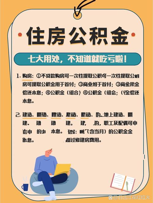 北京住房公积金查询密码(北京公积金密码怎么查询) 北京住房公积金查询密码(北京公积金密码怎么查询)