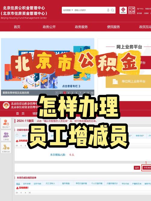 北京住房公积金查询密码(北京公积金密码怎么查询) 北京住房公积金查询密码(北京公积金密码怎么查询)