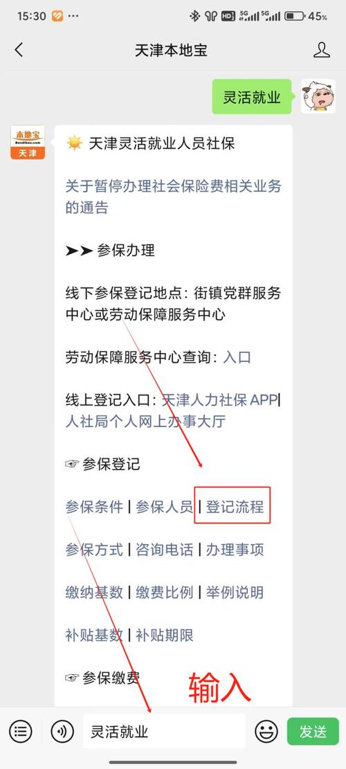 天津开发区社保中心 - 天津开发区社保中心地址在哪里 天津开发区社保中心 - 天津开发区社保中心地址在哪里