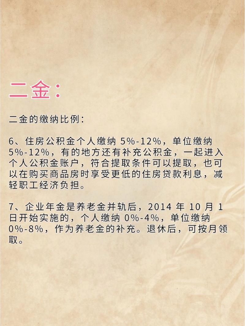 五险一金要交多少年才能用,五险一金要交多少年才能用购房 五险一金要交多少年才能用,五险一金要交多少年才能用购房