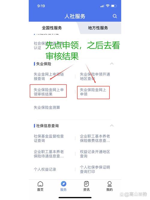 失业保险金申领发放办法(失业保险金申领发放办法规定,经办机构) 失业保险金申领发放办法(失业保险金申领发放办法规定,经办机构)