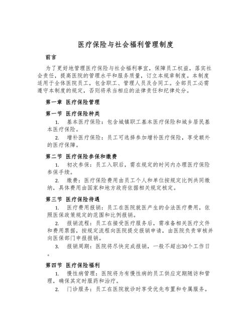 医疗保险管理中心 - 南京市医疗保险管理中心 医疗保险管理中心 - 南京市医疗保险管理中心