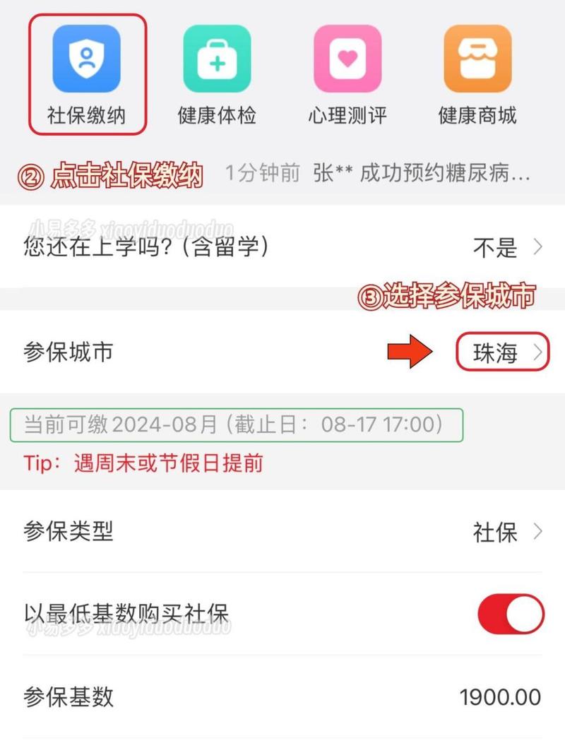 珠海市个人社保查询(珠海市个人社保查询电话) 珠海市个人社保查询(珠海市个人社保查询电话)
