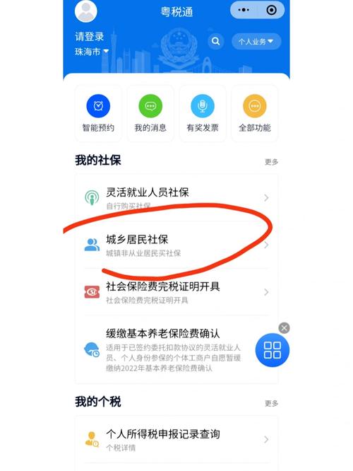 珠海市个人社保查询(珠海市个人社保查询电话) 珠海市个人社保查询(珠海市个人社保查询电话)
