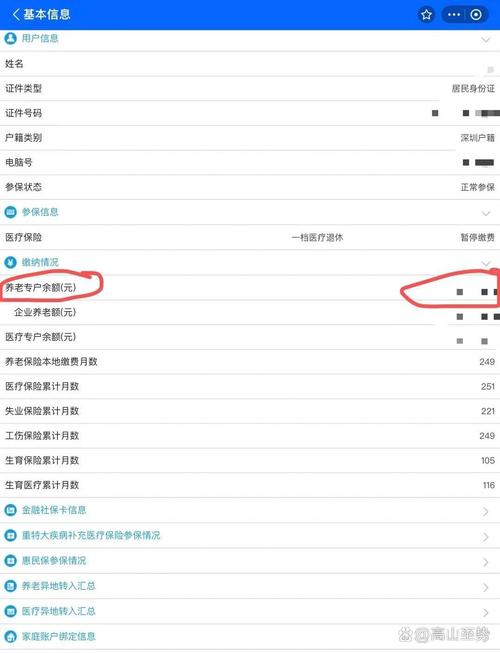 珠海市个人社保查询(珠海市个人社保查询电话) 珠海市个人社保查询(珠海市个人社保查询电话)