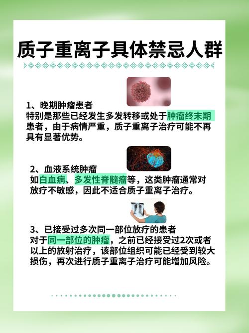 质子重离子,质子重离子医院 质子重离子,质子重离子医院