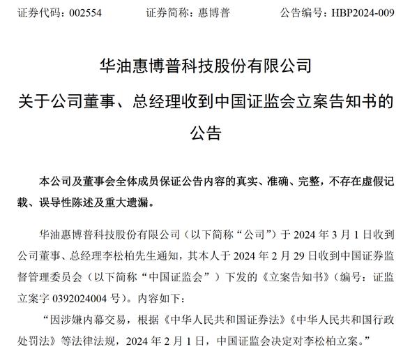 股票002554 - 股票002554惠博普怎么样 股票002554 - 股票002554惠博普怎么样