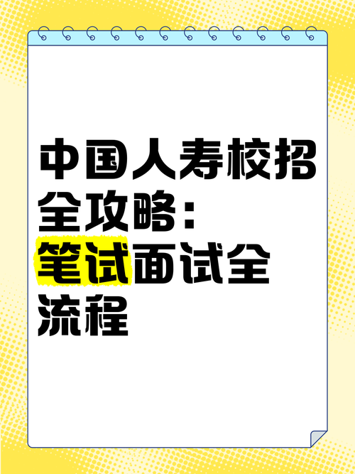 中国人寿2013校园招聘 - 中国人寿2021校园招聘公告 中国人寿2013校园招聘 - 中国人寿2021校园招聘公告