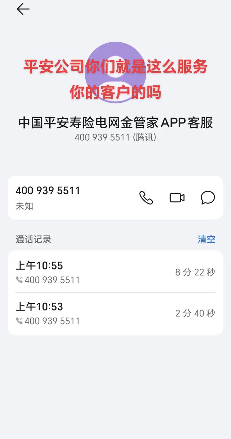平安保险客服电话 - 平安保险客服电话95511人工服务 平安保险客服电话 - 平安保险客服电话95511人工服务