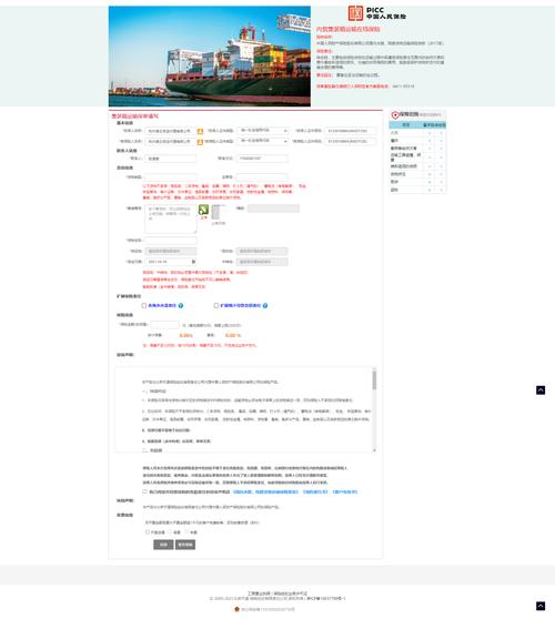 一统保险网,全国统一保险 一统保险网,全国统一保险